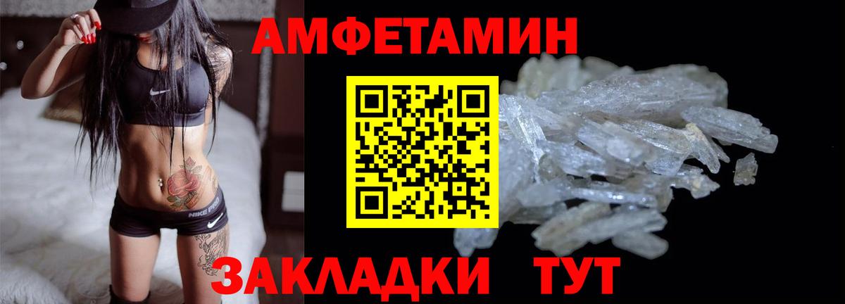 Черногорск  АМФ  Вход с VPN  АМФЕТАМИН Розовый 