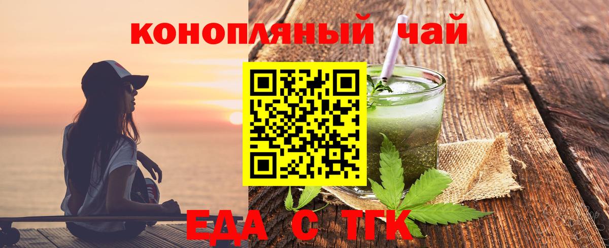 Canna-Cookies конопля  Вход с VPN  Черногорск 