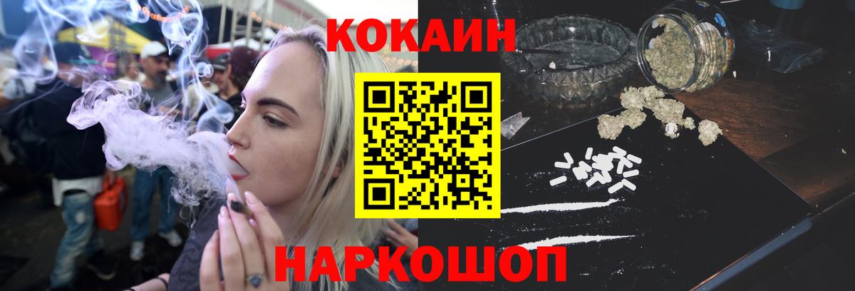 КОКАИН Columbia  Кокаин 98%  Вход с VPN  Черногорск 