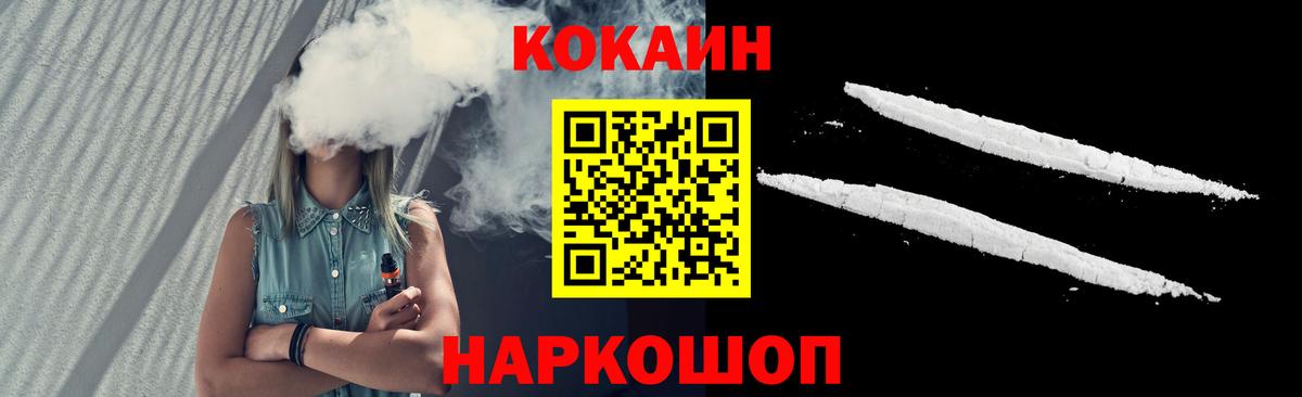 Кокаин Перу Черногорск