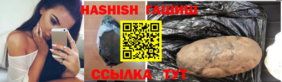 ГАШИШ гарик Черногорск