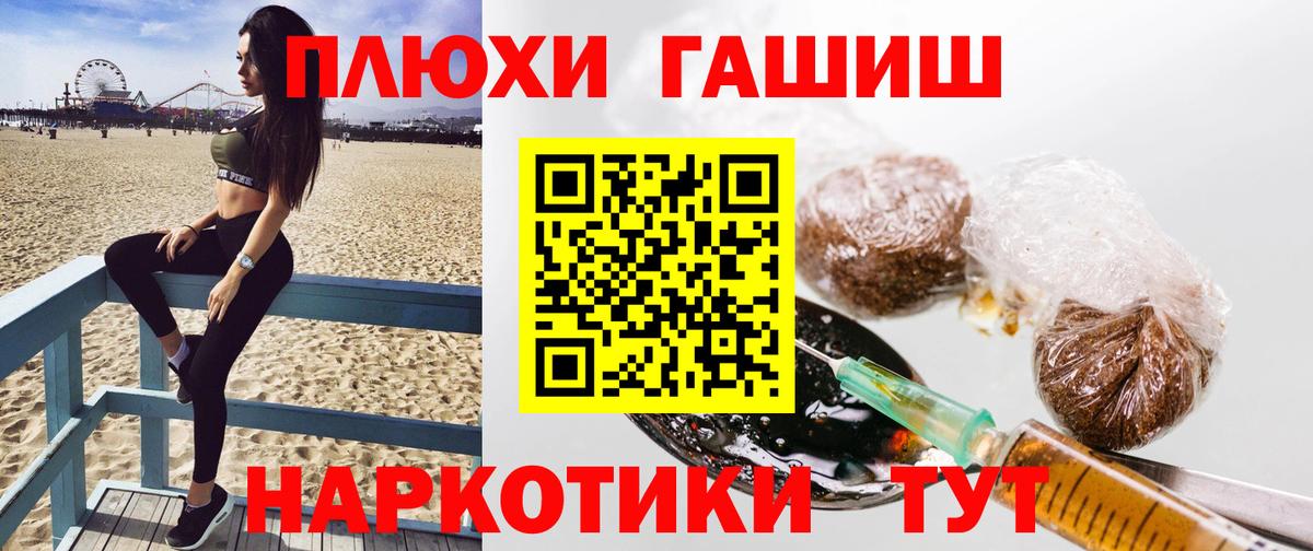 Черногорск  Гашиш гашик  купить наркотик  Вход с VPN  Гашиш VHQ 