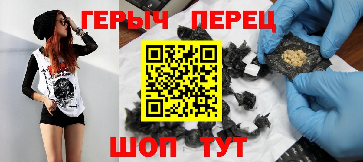 ГЕРОИН белый  ГЕРОИН  Черногорск  Вход с VPN 