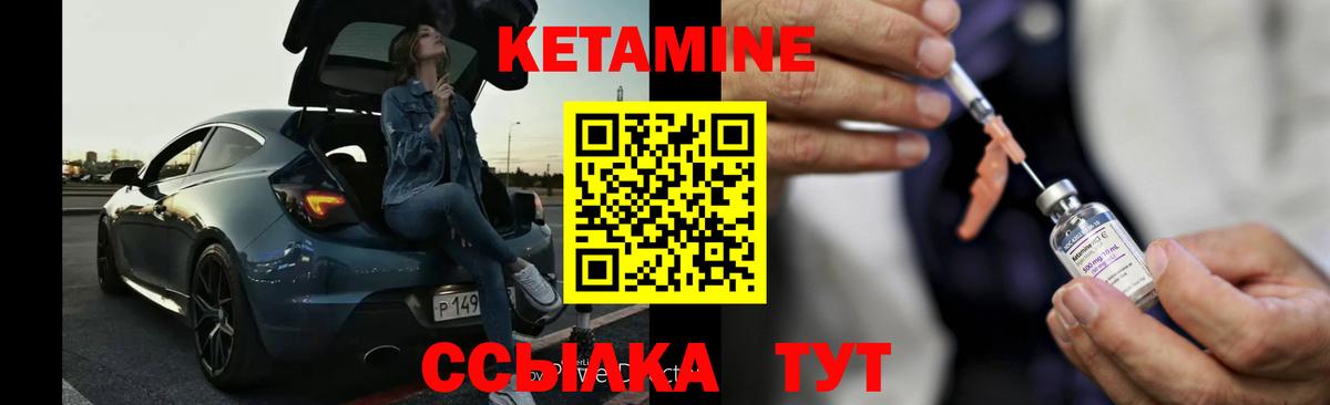 Черногорск  Кетамин ketamine  КЕТАМИН ketamine  Вход с VPN 