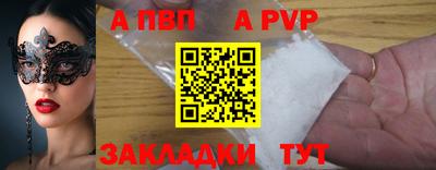 а пвп мука Волжский