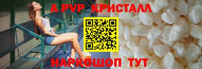 а пвп мука Волжский