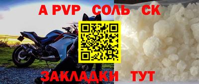 а пвп мука Волжск