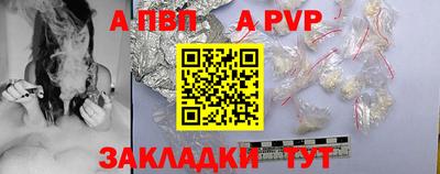 а пвп мука Волжск