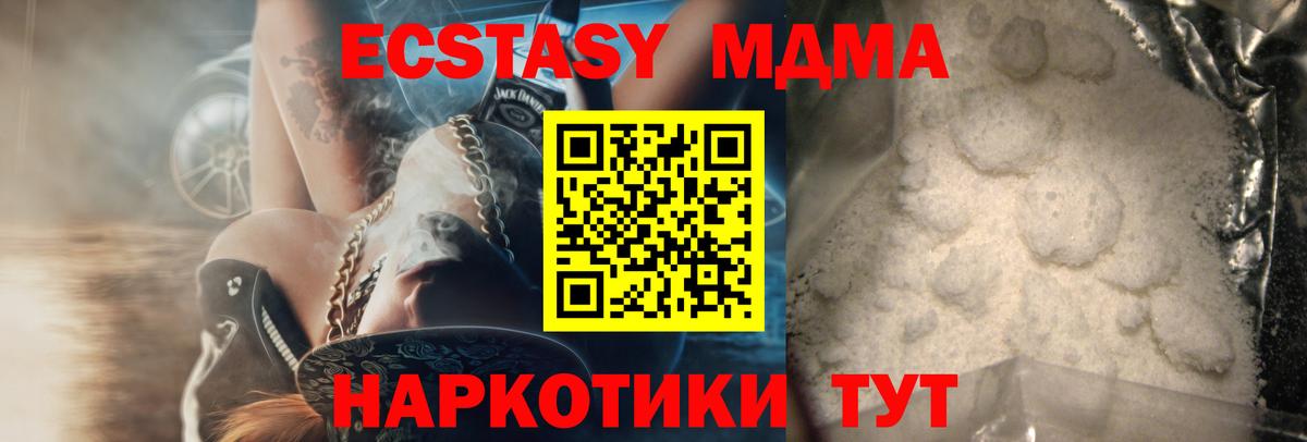 МДМА Molly Черногорск