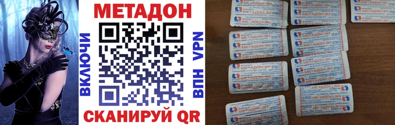 Метадон methadone  Черногорск 