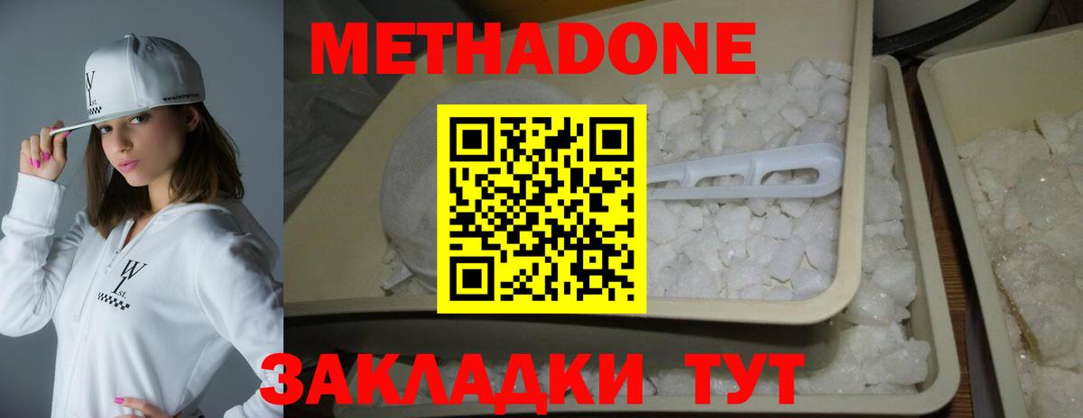 Черногорск  Метадон мёд  Вход с VPN 