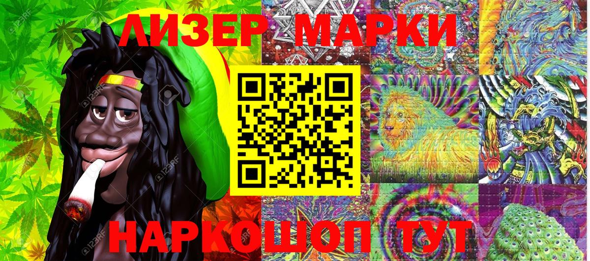 Марки NBOMe 1,5мг Черногорск