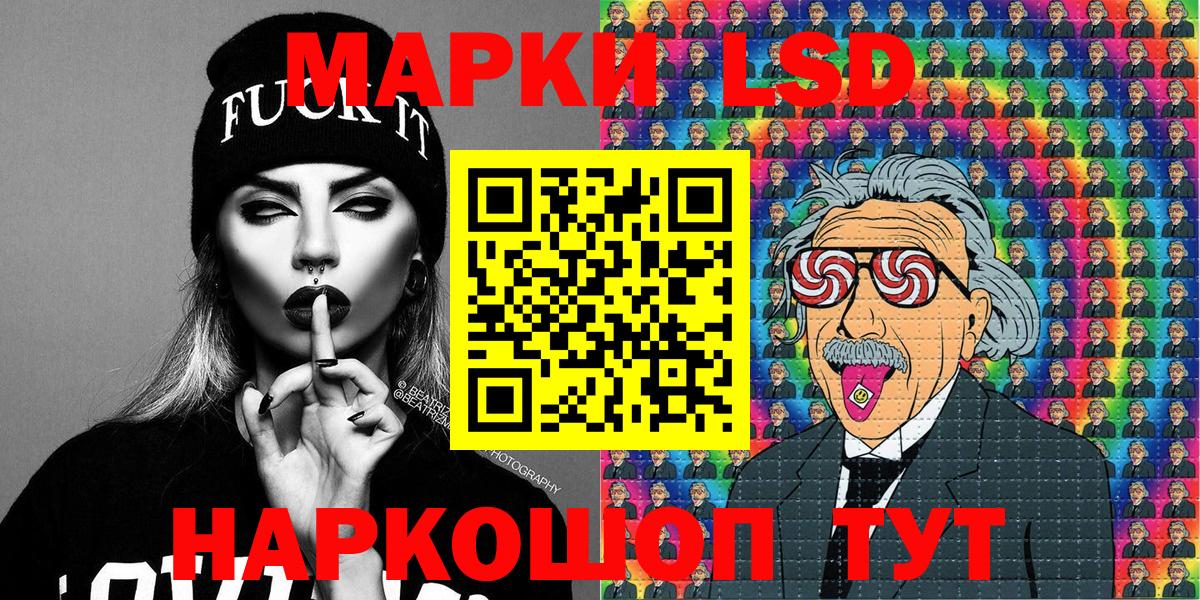 Наркотические марки  Наркотические марки 1,5мг  Вход с VPN  Черногорск 