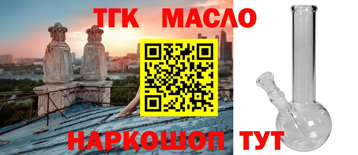 ТГК вейп Черногорск