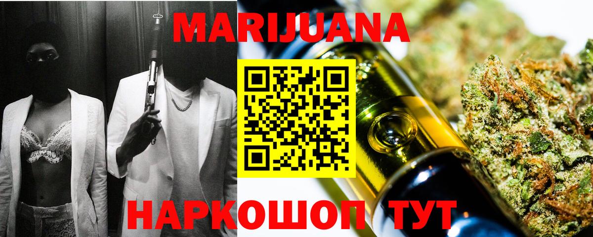 МАРИХУАНА гибрид  Канабис тримм  Вход с VPN  Черногорск  Шишки марихуана тримм 